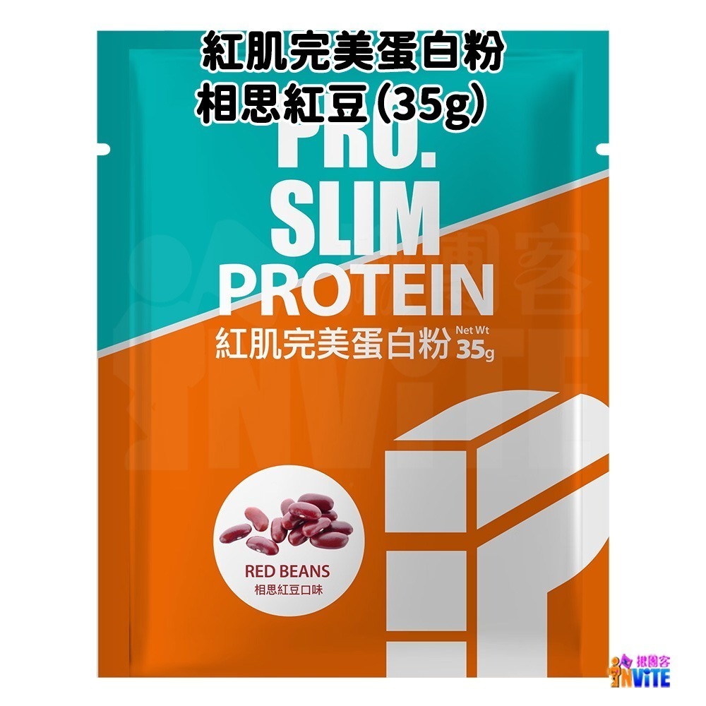 ♢揪團客♢ P.TEAM 【單包】紅肌蛋白粉 相思紅豆 靜岡抹茶-細節圖9