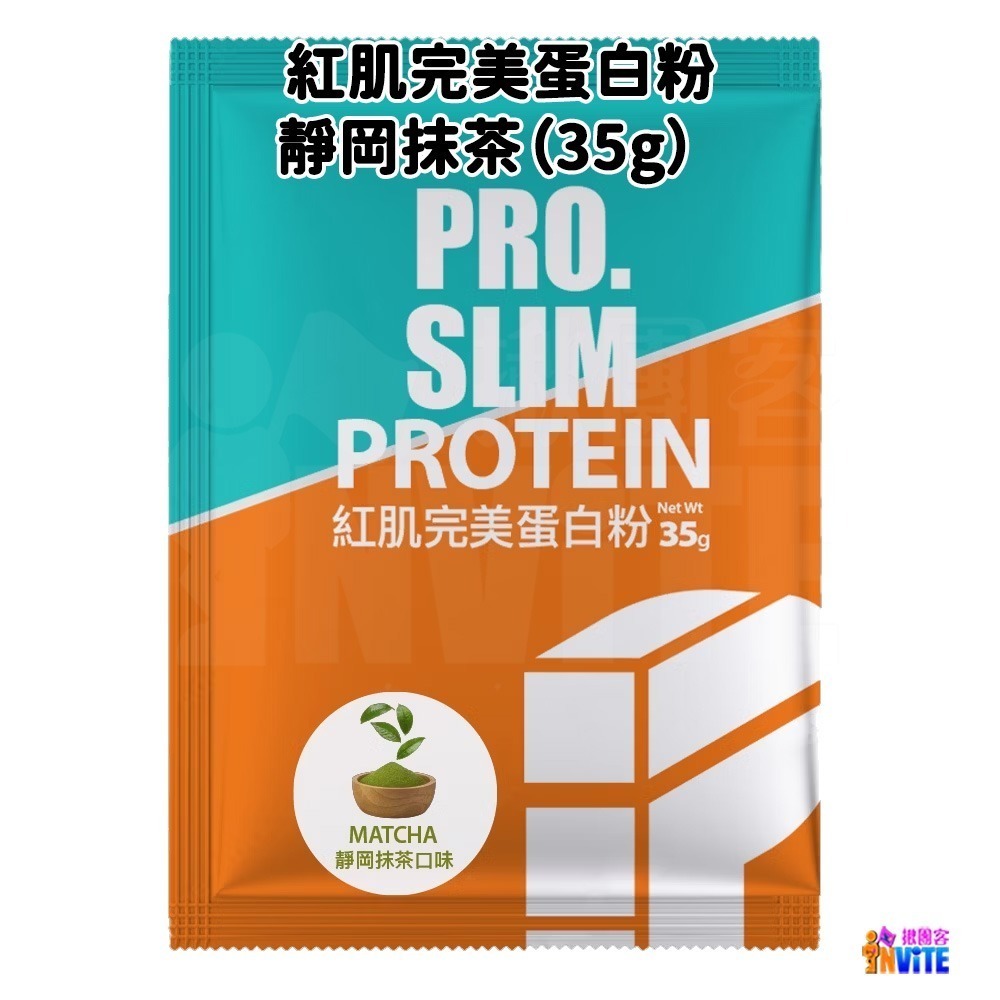 ♢揪團客♢ P.TEAM 【單包】紅肌蛋白粉 相思紅豆 靜岡抹茶-細節圖10