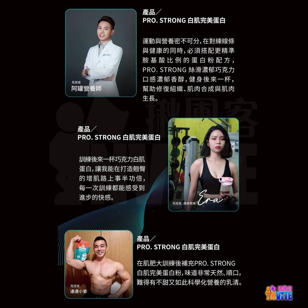 ♢揪團客♢ P.TEAM 【單包】白肌蛋白粉 濃郁巧克力 豆乳紅茶 白肌完美蛋白粉-細節圖5
