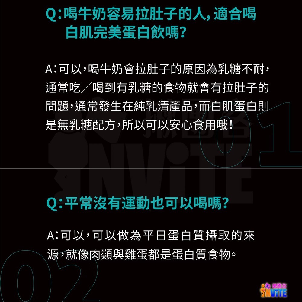 ♢揪團客♢ P.TEAM 【單包】白肌蛋白粉 濃郁巧克力 豆乳紅茶 白肌完美蛋白粉-細節圖7