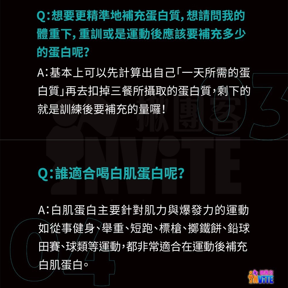 ♢揪團客♢ P.TEAM 【單包】白肌蛋白粉 濃郁巧克力 豆乳紅茶 白肌完美蛋白粉-細節圖8