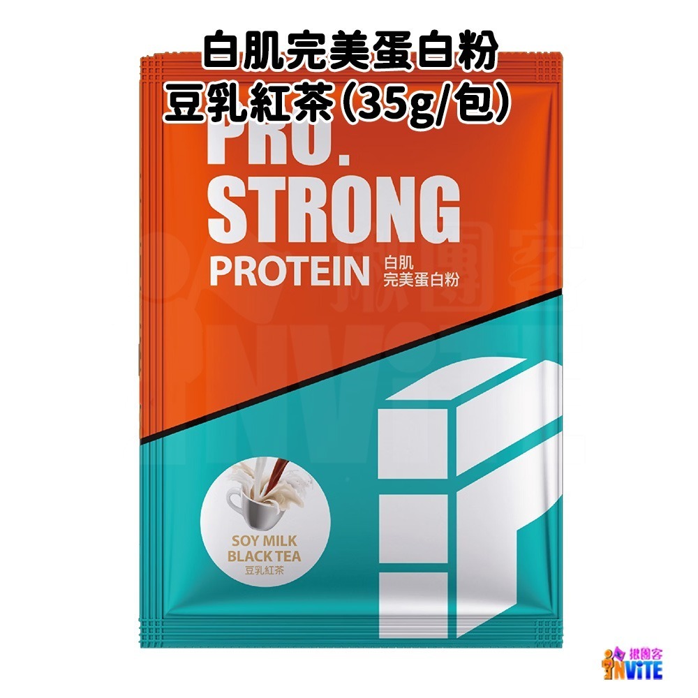 ♢揪團客♢ P.TEAM 【單包】白肌蛋白粉 濃郁巧克力 豆乳紅茶 白肌完美蛋白粉-細節圖9