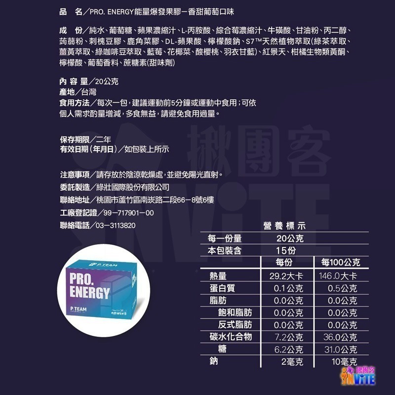 ♢揪團客♢ P.TEAM 健身組合包 健身狂人組 香甜葡萄 濃郁巧克力 豆乳紅茶 健身 重訓 短跑 肌力 爆發力運動-細節圖7