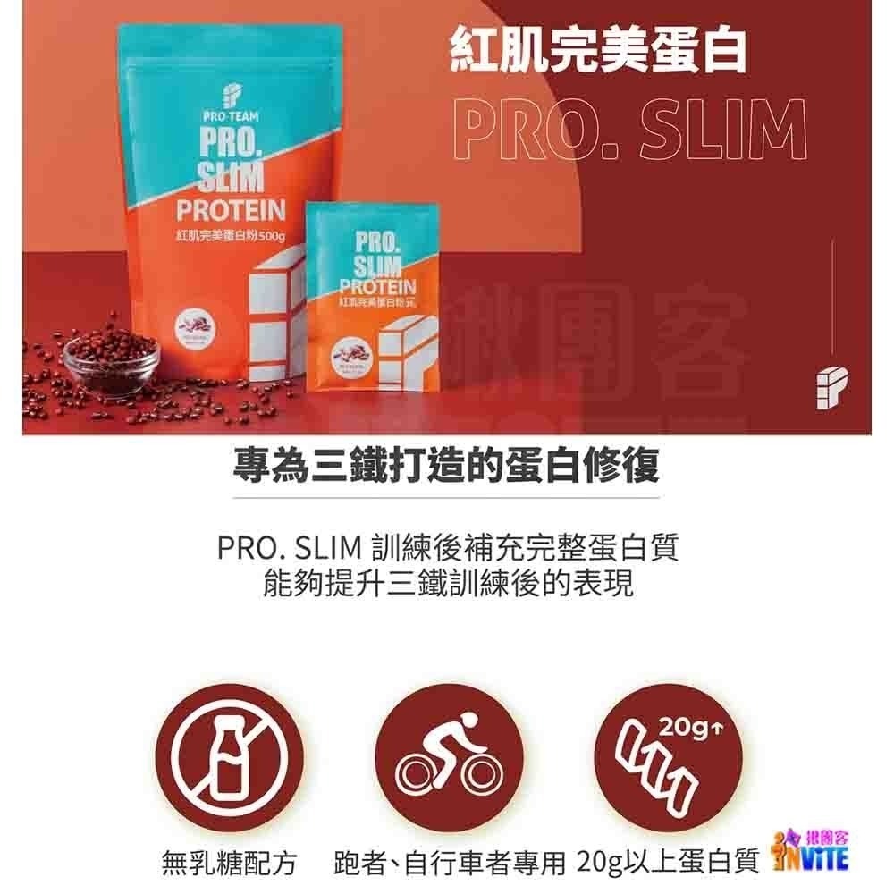 ♢揪團客♢ P.TEAM 三鐵必備組 靜岡抹茶 相思紅豆 香甜葡萄 馬拉松 自行車 長時間耐力運動 訓練後恢復蛋白飲-細節圖2