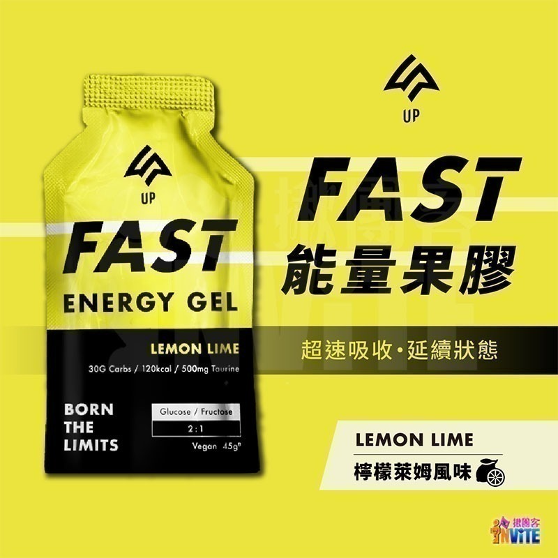 ♢揪團客♢ 【UP Sport】UP FAST 能量果膠 檸檬萊姆風味 能量膠 能量補給 跑步 馬拉松 自行車 登山-細節圖2