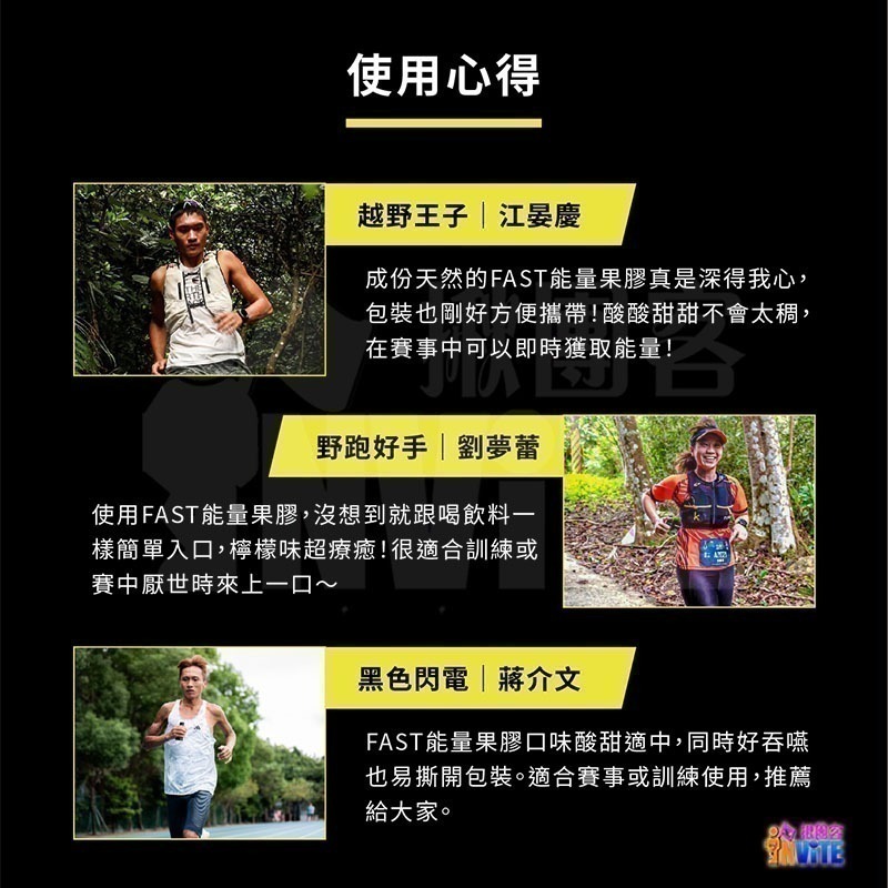 ♢揪團客♢ 【UP Sport】UP FAST 能量果膠 檸檬萊姆風味 能量膠 能量補給 跑步 馬拉松 自行車 登山-細節圖5