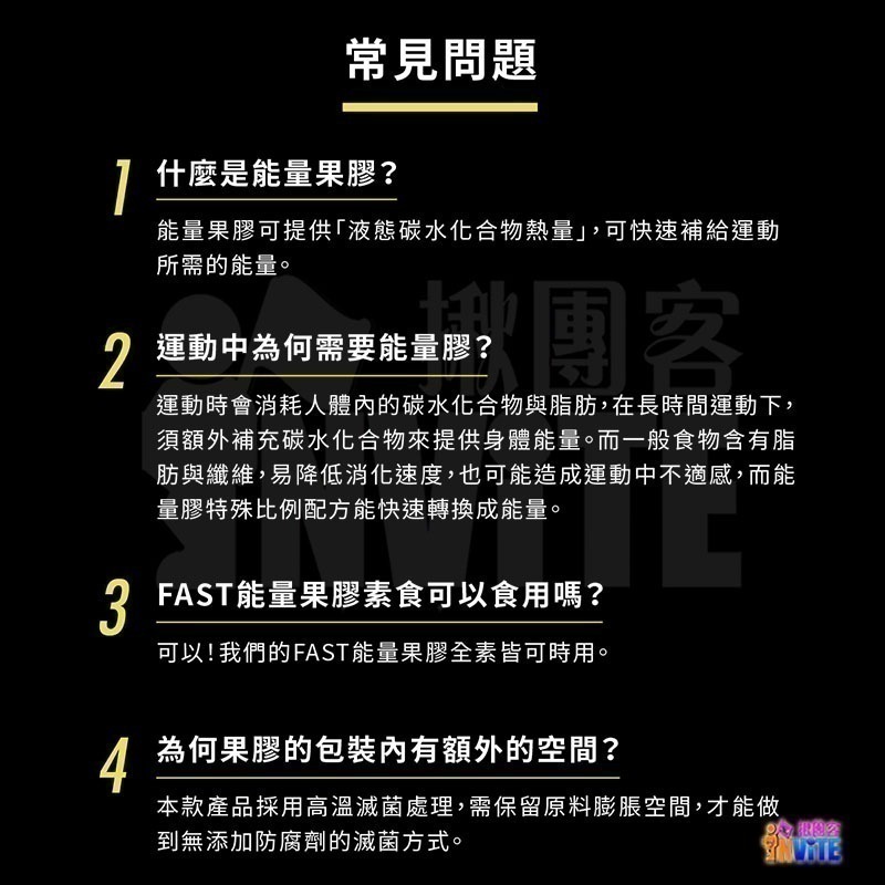 ♢揪團客♢ 【UP Sport】UP FAST 能量果膠 檸檬萊姆風味 能量膠 能量補給 跑步 馬拉松 自行車 登山-細節圖7