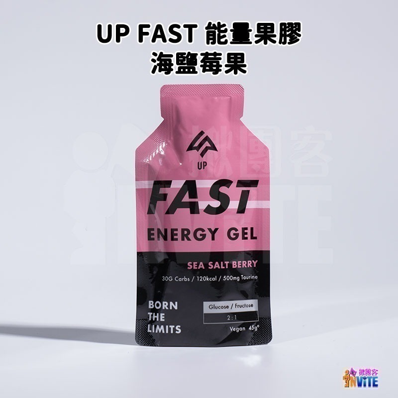 ♢揪團客♢ 【UP Sport】UP FAST 能量果膠 檸檬萊姆風味 能量膠 能量補給 跑步 馬拉松 自行車 登山-細節圖9