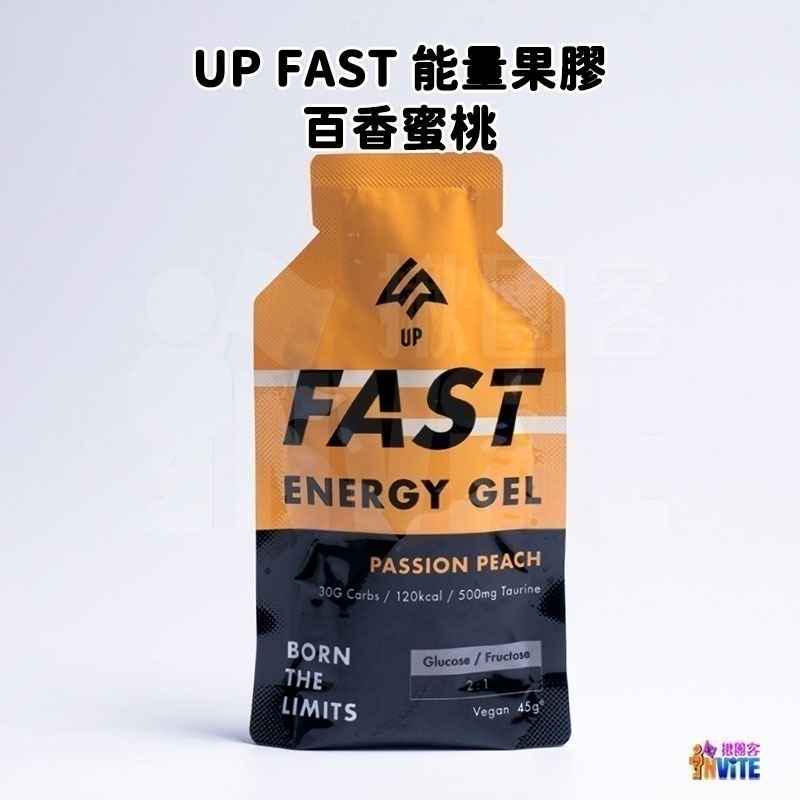 ♢揪團客♢ 【UP Sport】UP FAST 能量果膠 檸檬萊姆風味 能量膠 能量補給 跑步 馬拉松 自行車 登山-細節圖11