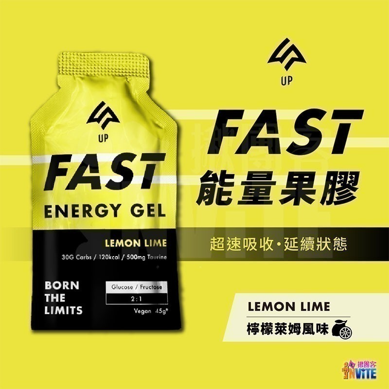 ♢揪團客♢ 【UP Sport】UP FAST 能量果膠 檸檬萊姆風味 能量膠 能量補給 跑步 馬拉松 自行車 登山-細節圖2