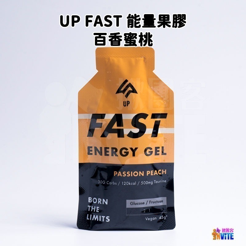 ♢揪團客♢ 【UP Sport】UP FAST 能量果膠 海鹽莓果風味 能量補給 跑步 馬拉松 自行車 登山 三鐵 補給-細節圖11