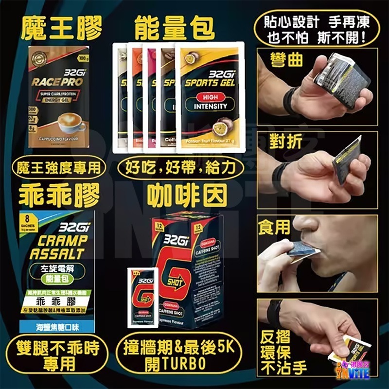 ♢揪團客♢ 32Gi 標鐵組合包 (口味隨機) 游泳 單車 跑步 能量包 補充-細節圖7