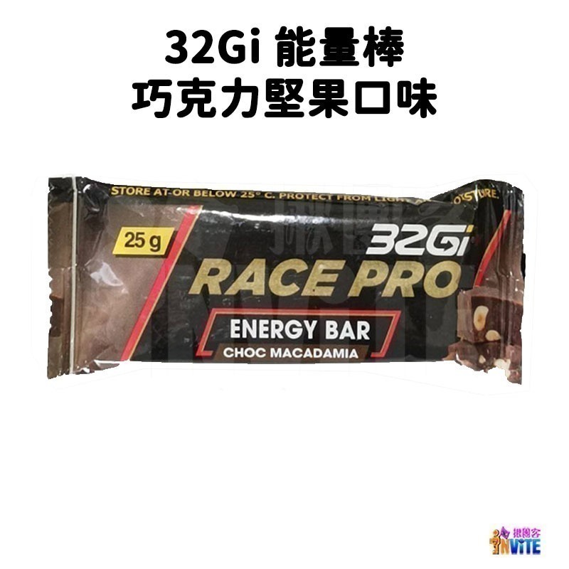 ♢揪團客♢ 32Gi 能量棒 巧克力堅果 杏仁蔓越莓 蜂蜜花生 補給 登山 路跑 單車 三鐵 馬拉松 蛋白棒-細節圖3