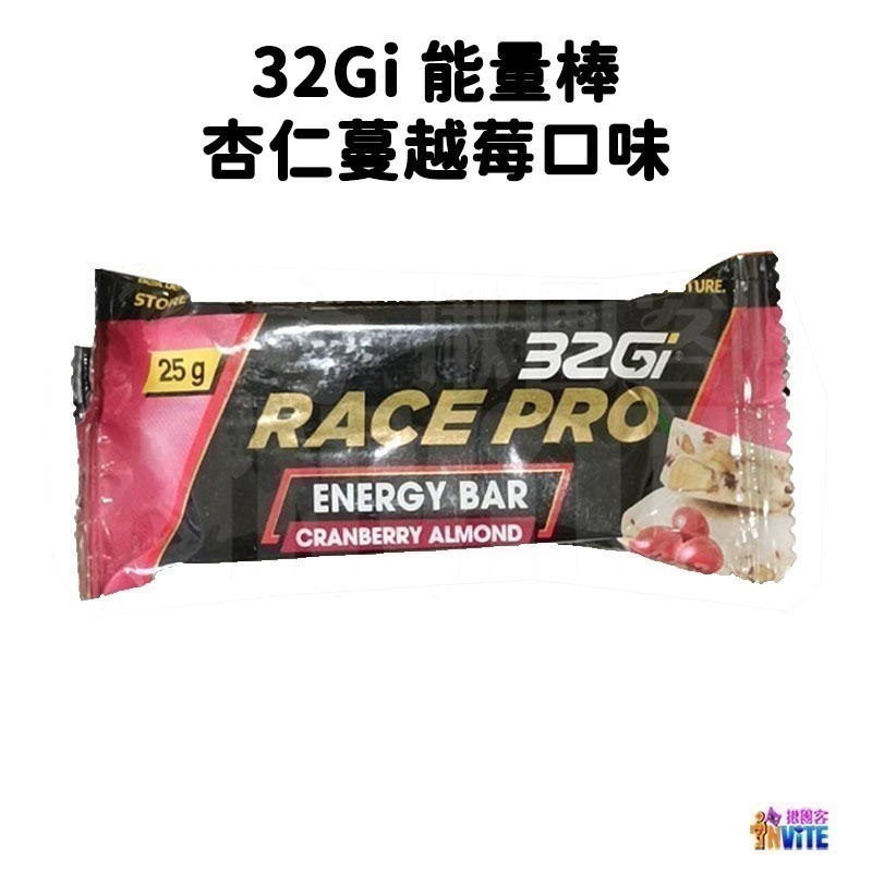 ♢揪團客♢ 32Gi 能量棒 巧克力堅果 杏仁蔓越莓 蜂蜜花生 補給 登山 路跑 單車 三鐵 馬拉松 蛋白棒-細節圖5