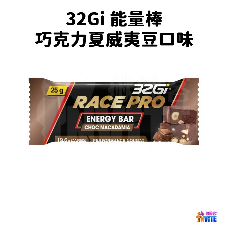 ♢揪團客♢ 32Gi 能量棒 巧克力堅果 杏仁蔓越莓 蜂蜜花生 補給 登山 路跑 單車 三鐵 馬拉松 蛋白棒-細節圖6