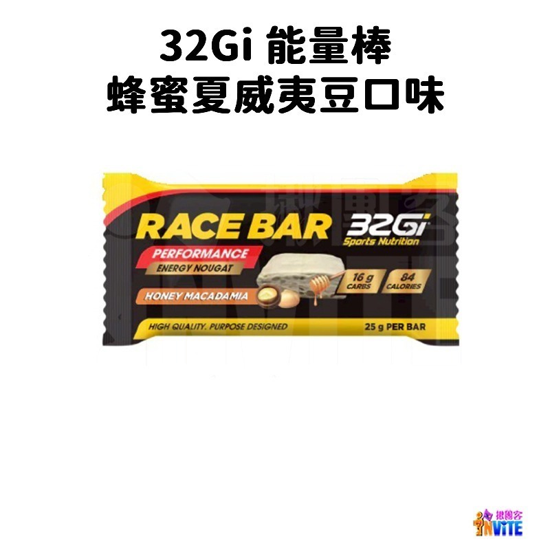 ♢揪團客♢ 32Gi 能量棒 巧克力堅果 杏仁蔓越莓 蜂蜜花生 補給 登山 路跑 單車 三鐵 馬拉松 蛋白棒-細節圖8
