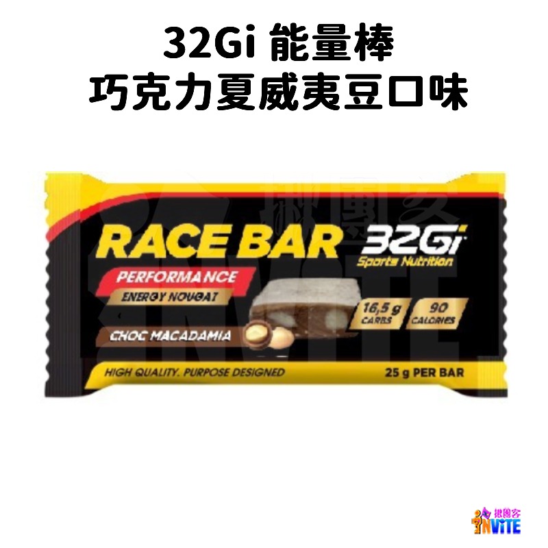 ♢揪團客♢ 32Gi 能量棒 巧克力堅果 杏仁蔓越莓 蜂蜜花生 補給 登山 路跑 單車 三鐵 馬拉松 蛋白棒-細節圖5