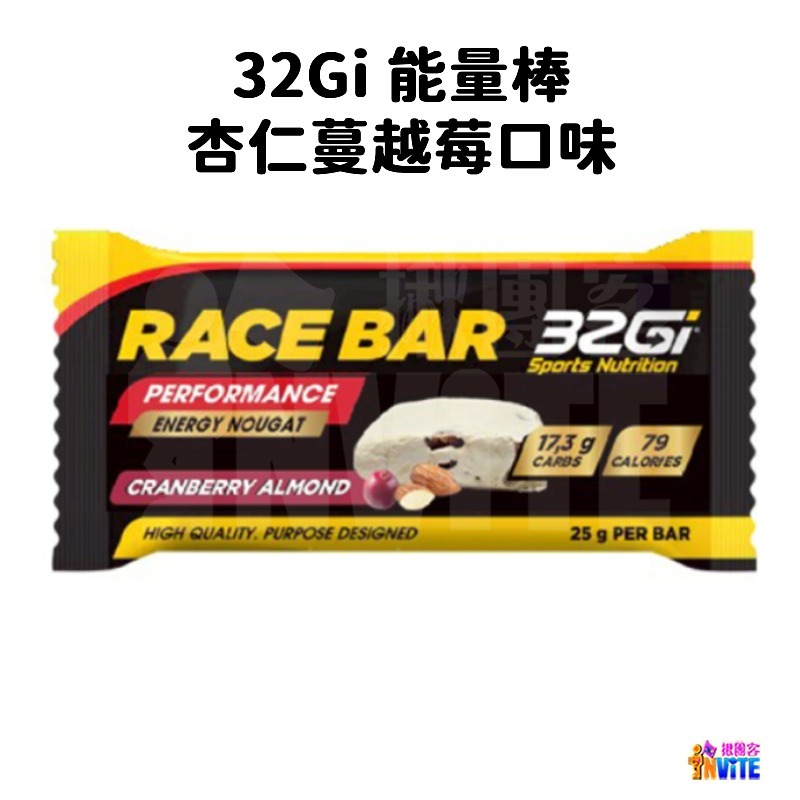♢揪團客♢ 32Gi 能量棒 巧克力堅果 杏仁蔓越莓 蜂蜜花生 補給 登山 路跑 單車 三鐵 馬拉松 蛋白棒-細節圖3
