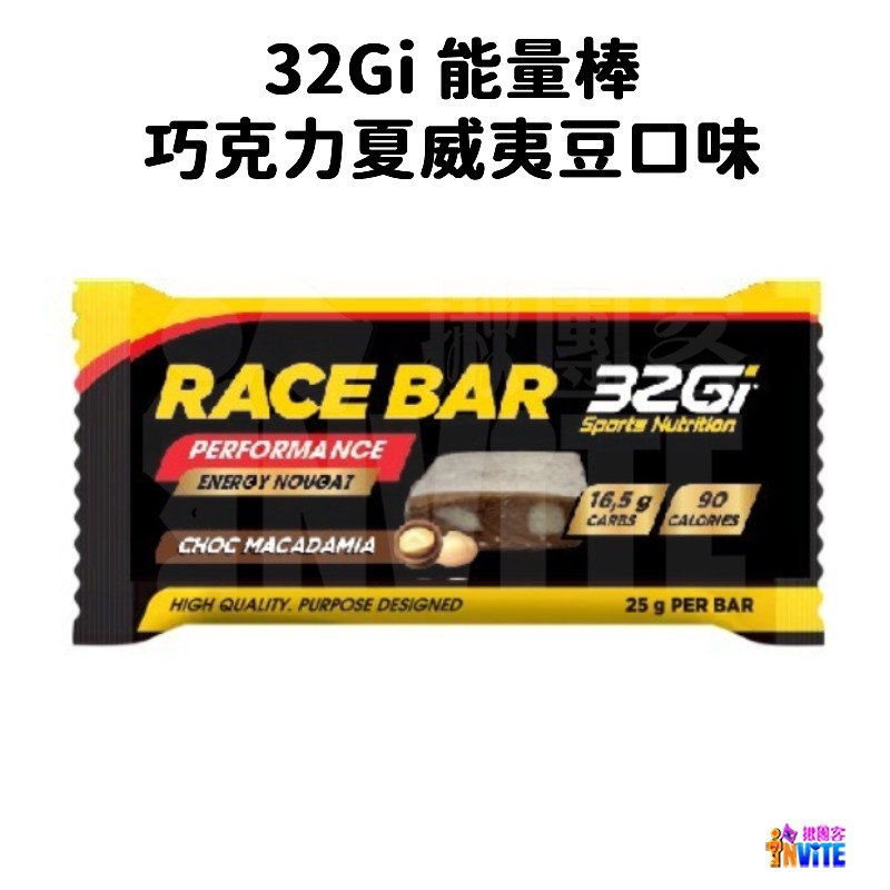♢揪團客♢ 32Gi 能量棒 巧克力堅果 杏仁蔓越莓 蜂蜜花生 補給 登山 路跑 單車 三鐵 馬拉松 蛋白棒-細節圖5