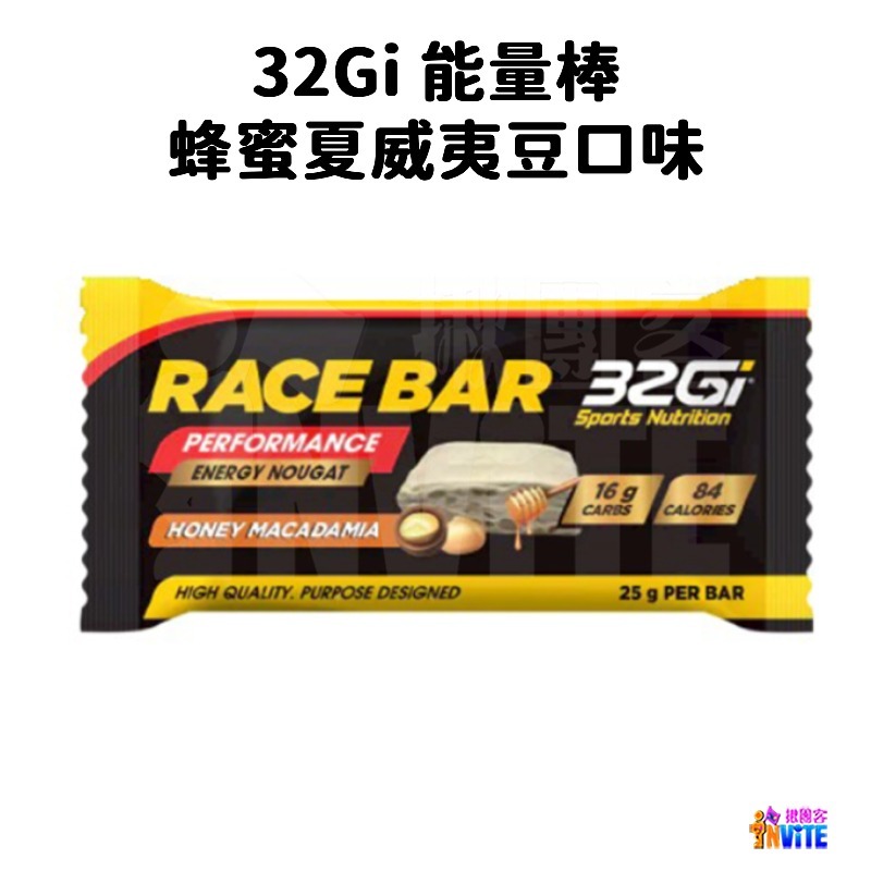 ♢揪團客♢ 32Gi 能量棒 巧克力堅果 杏仁蔓越莓 蜂蜜花生 補給 登山 路跑 單車 三鐵 馬拉松 蛋白棒-細節圖7