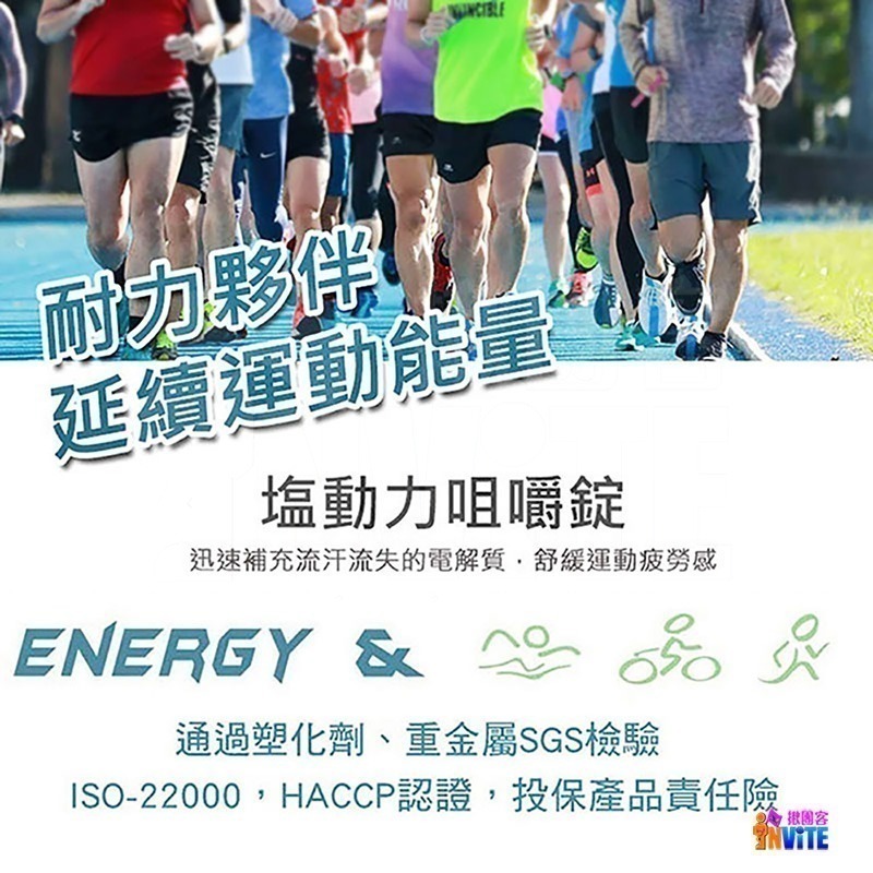 ♢揪團客♢ 塩動力 咀嚼錠【6包x2盒】 梅子 檸檬 橘子 奇異果 鳳梨 運動補給 咀嚼錠 鹽動力-細節圖6