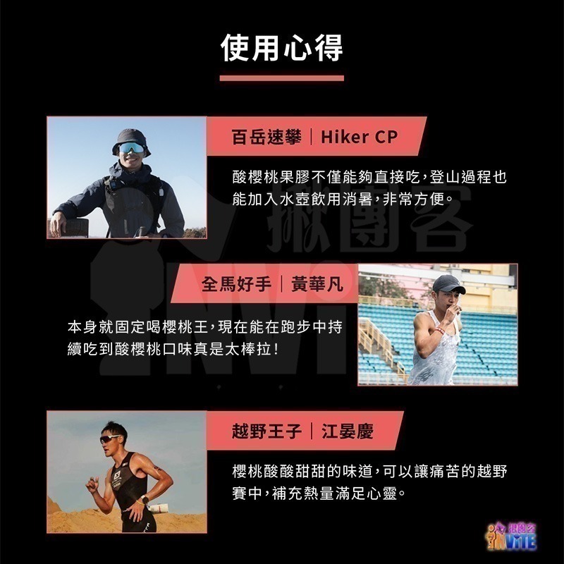 ♢揪團客♢ 【UP Sport】UP FAST 能量果膠 酸櫻桃汁風味 能量補給 跑步 馬拉松 自行車 登山 三鐵-細節圖7
