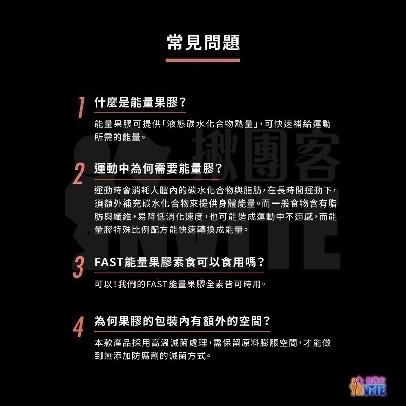 ♢揪團客♢ 【UP Sport】UP FAST 能量果膠 酸櫻桃汁風味 能量補給 跑步 馬拉松 自行車 登山 三鐵-細節圖9