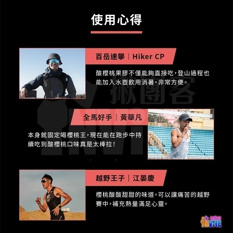 ♢揪團客♢ 【UP Sport】UP FAST 能量果膠 酸櫻桃汁風味 能量補給 跑步 馬拉松 自行車 登山 三鐵-細節圖8