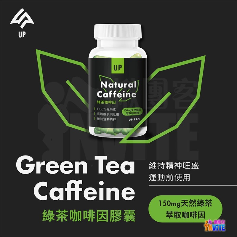 ♢揪團客♢ 【UP Sport】綠茶咖啡因膠囊 60粒/罐＋FAST酸櫻桃能量果膠10入 組合 超馬 自行車-細節圖10