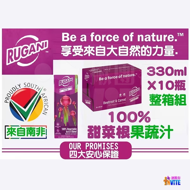 ♢揪團客♢ RUGANI 甜菜根綜合果蔬汁 330ml/瓶 100% 甜菜根汁 補給 運動補給 甜菜根-細節圖2