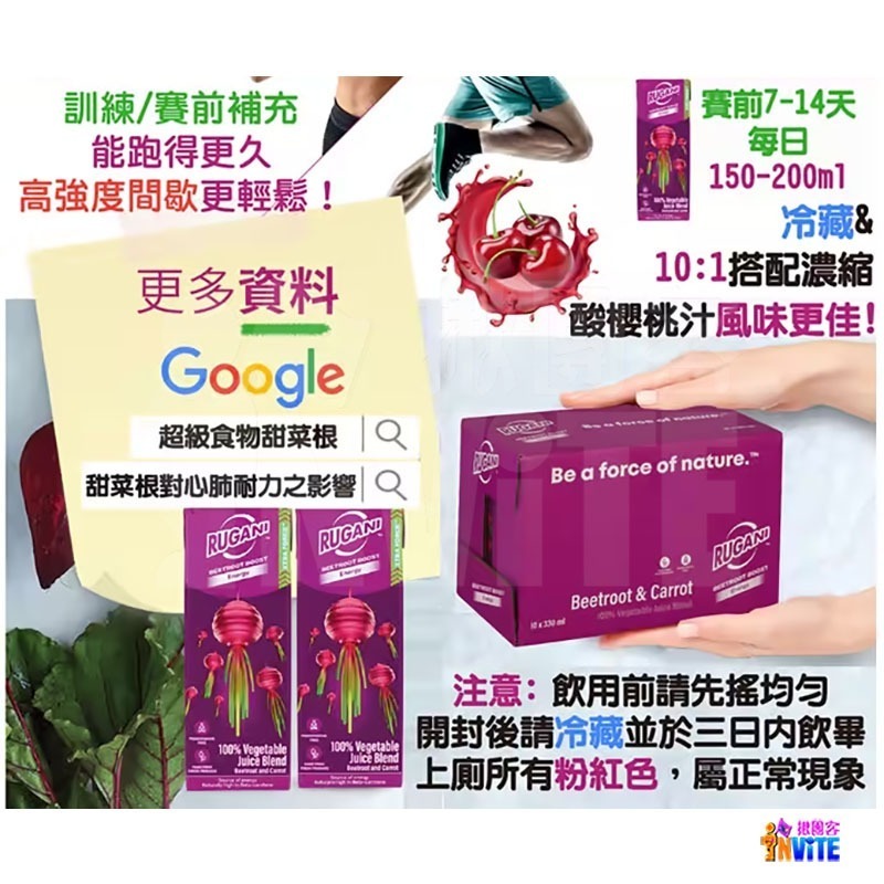 ♢揪團客♢ RUGANI 甜菜根綜合果蔬汁 330ml/瓶 100% 甜菜根汁 補給 運動補給 甜菜根-細節圖7