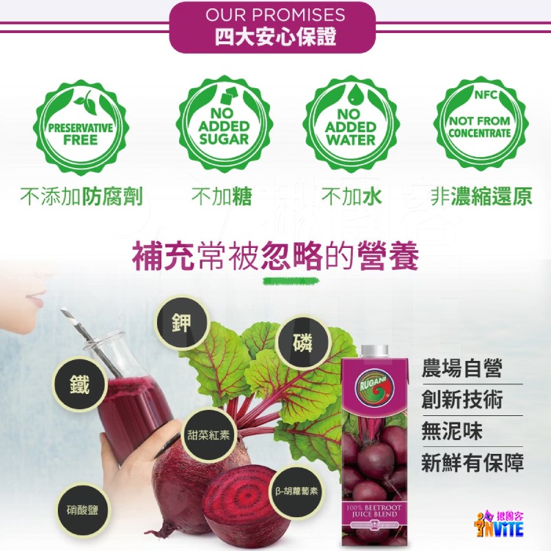 ♢揪團客♢ RUGANI 甜菜根綜合果汁【【箱售10瓶】100% 甜菜根綜合蔬果汁 330ml/瓶 甜菜根汁 補給 運動-細節圖3
