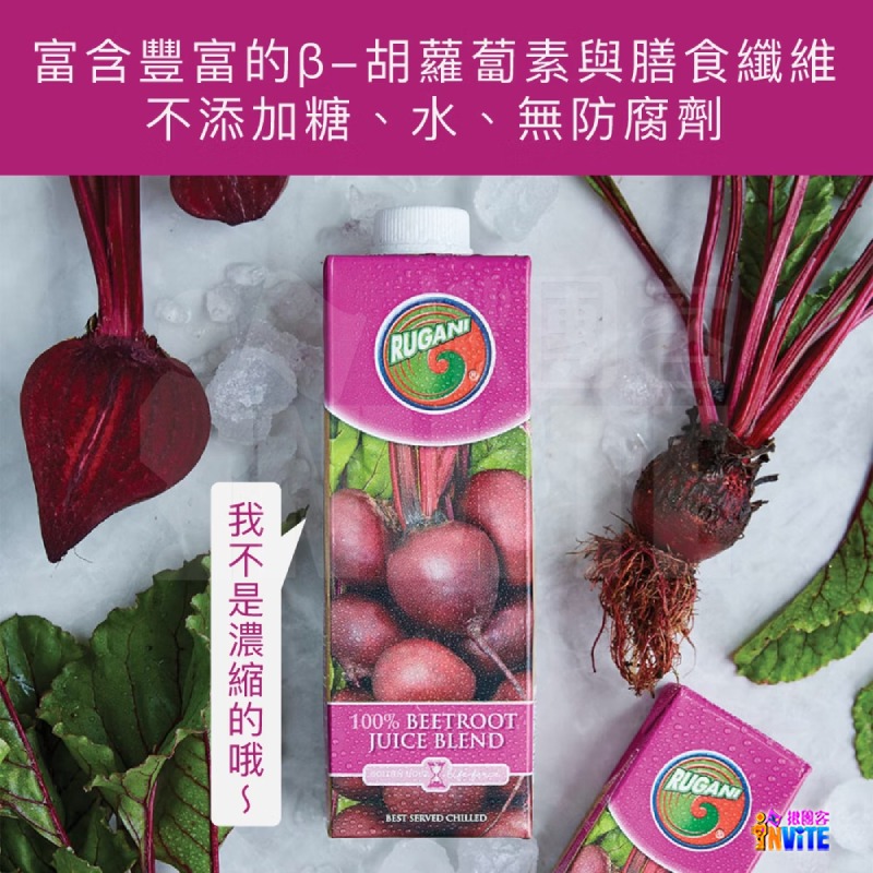 ♢揪團客♢ RUGANI 甜菜根綜合果汁【【箱售10瓶】100% 甜菜根綜合蔬果汁 330ml/瓶 甜菜根汁 補給 運動-細節圖5