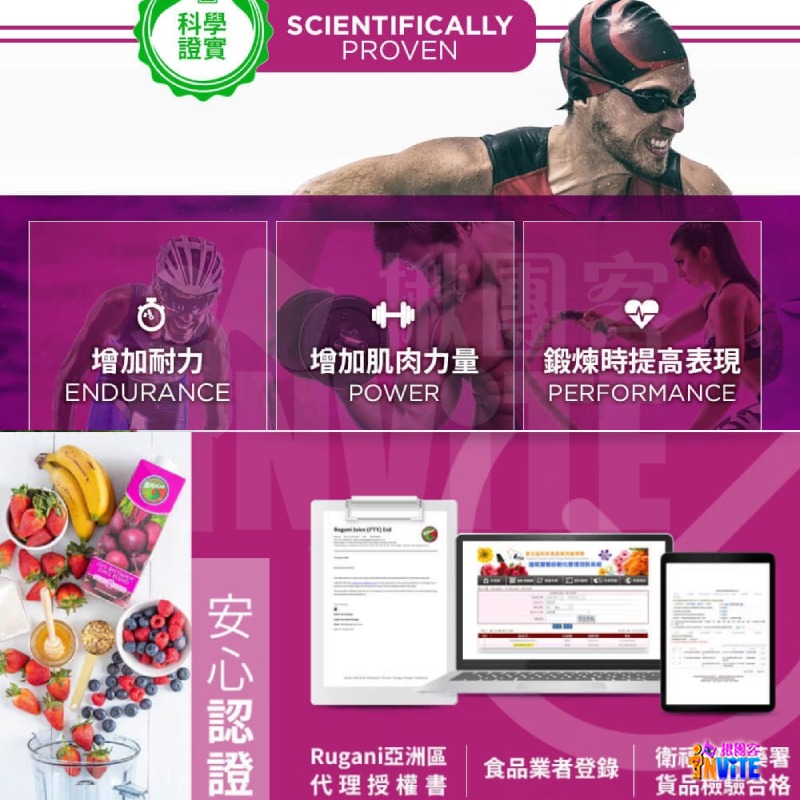 ♢揪團客♢ RUGANI 甜菜根綜合果汁【【箱售10瓶】100% 甜菜根綜合蔬果汁 330ml/瓶 甜菜根汁 補給 運動-細節圖6