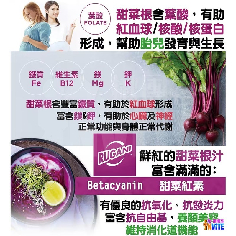 ♢揪團客♢ RUGANI 甜菜根綜合果汁【【箱售10瓶】100% 甜菜根綜合蔬果汁 330ml/瓶 甜菜根汁 補給 運動-細節圖5