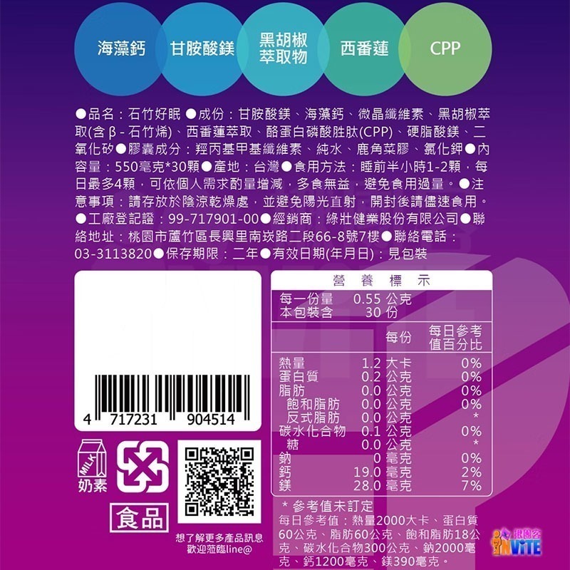 ♢揪團客♢ P.TEAM 石竹好眠 (30粒x1袋) 上班族 考生 賽前 選手 睡眠困擾 機師 空姐 出差 出國-細節圖8