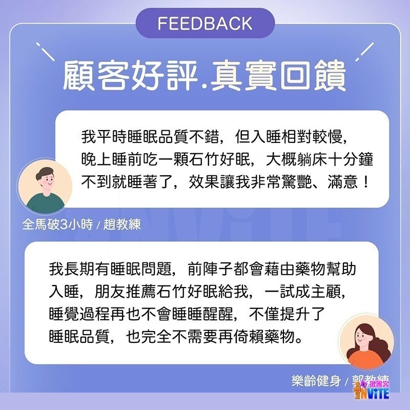 ♢揪團客♢ P.TEAM 石竹好眠 (30粒x1袋) 上班族 考生 賽前 選手 睡眠困擾 機師 空姐 出差 出國-細節圖7