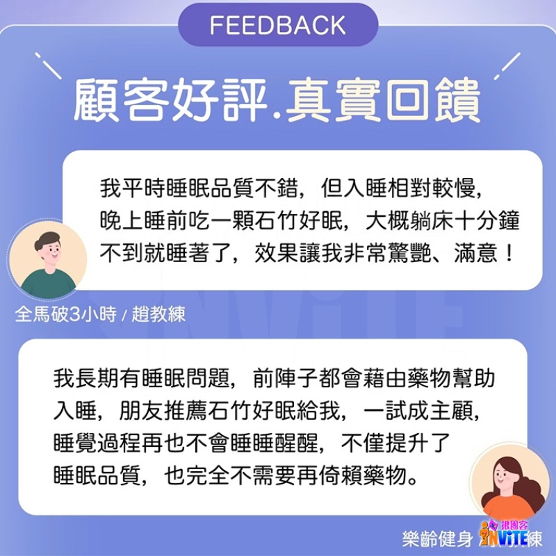 ♢揪團客♢ P.TEAM 石竹好眠 (30粒x1袋) 上班族 考生 賽前 選手 睡眠困擾 機師 空姐 出差 出國-細節圖7
