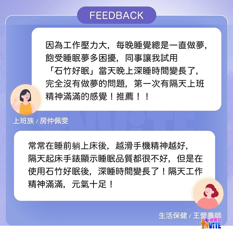 ♢揪團客♢ P.TEAM 石竹好眠 (30粒x1袋) 上班族 考生 賽前 選手 睡眠困擾 機師 空姐 出差 出國-細節圖8
