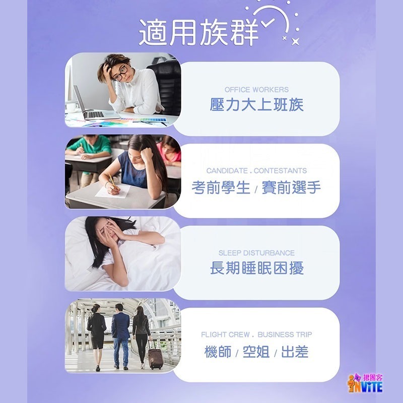 ♢揪團客♢ P.TEAM 石竹好眠 (4粒x1盒) 上班族 考生 賽前 選手 睡眠困擾 機師 空姐 出差 出國-細節圖5