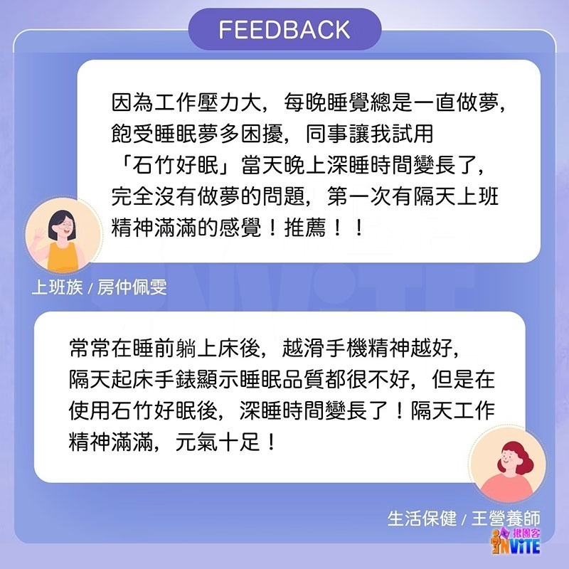 ♢揪團客♢ P.TEAM 石竹好眠 (4粒x1盒) 上班族 考生 賽前 選手 睡眠困擾 機師 空姐 出差 出國-細節圖6