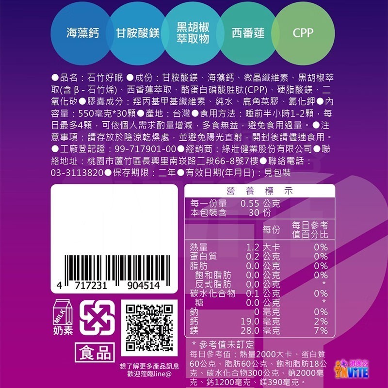 ♢揪團客♢ P.TEAM 石竹好眠 (4粒x1盒) 上班族 考生 賽前 選手 睡眠困擾 機師 空姐 出差 出國-細節圖8