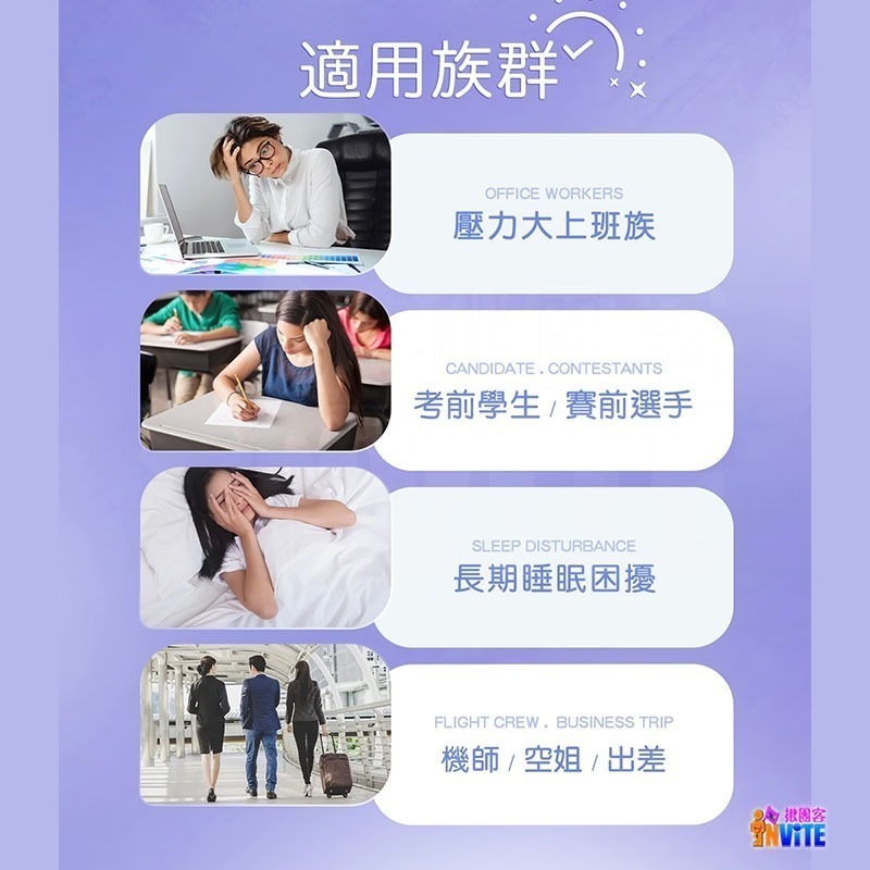 ♢揪團客♢ P.TEAM 石竹好眠 (4粒x1盒) 上班族 考生 賽前 選手 睡眠困擾 機師 空姐 出差 出國-細節圖5
