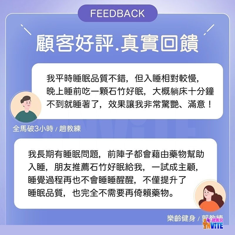 ♢揪團客♢ P.TEAM 石竹好眠 (4粒x1盒) 上班族 考生 賽前 選手 睡眠困擾 機師 空姐 出差 出國-細節圖7
