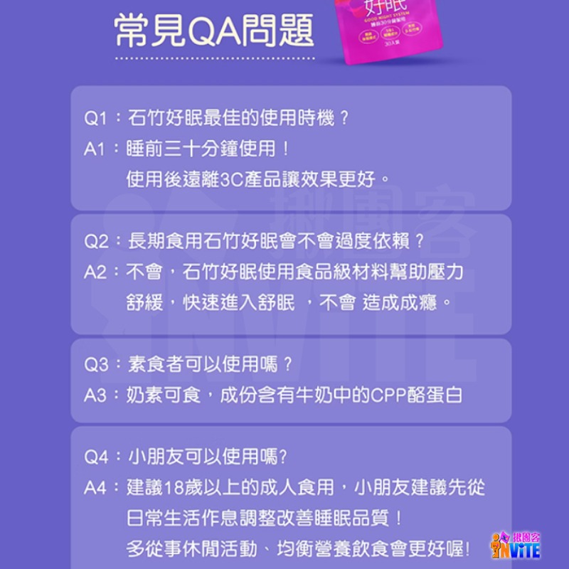 ♢揪團客♢ P.TEAM 石竹好眠 (4粒x1盒) 上班族 考生 賽前 選手 睡眠困擾 機師 空姐 出差 出國-細節圖6