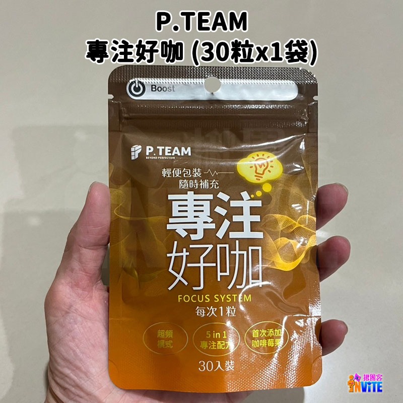 ♢揪團客♢ P.TEAM 專注好咖 (30粒/袋)  素食膠囊 商務 行銷 業務 上班族 學生 應試者 規律運動者 精神-細節圖7