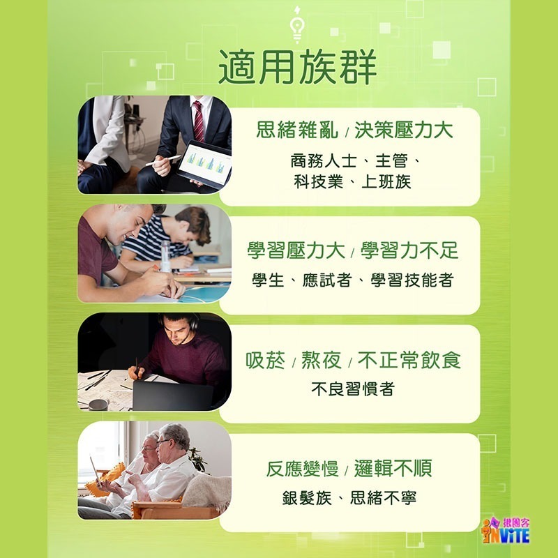 ♢揪團客♢ P.TEAM 麥角多智 (4粒x1盒) 學生 不正常飲食 吸菸 熬夜 銀髮族 思緒不寧 主管 科技業 上班族-細節圖6