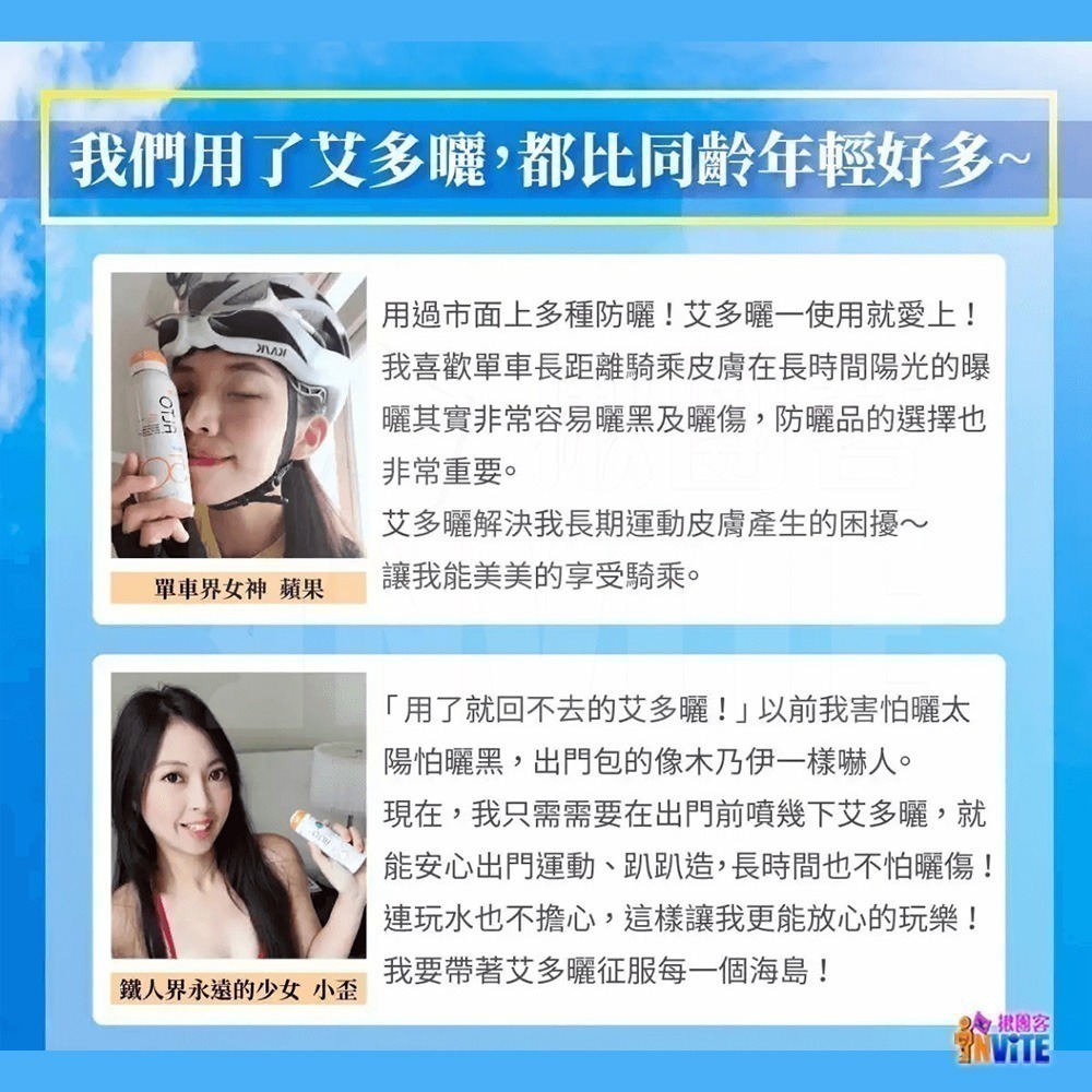 【現貨】♢揪團客♢ ALTO 艾多曬 防曬噴霧 抗老隔離 150mL 環保愛地球 SPF50 防曬噴霧 運動防曬 防曬乳-細節圖9