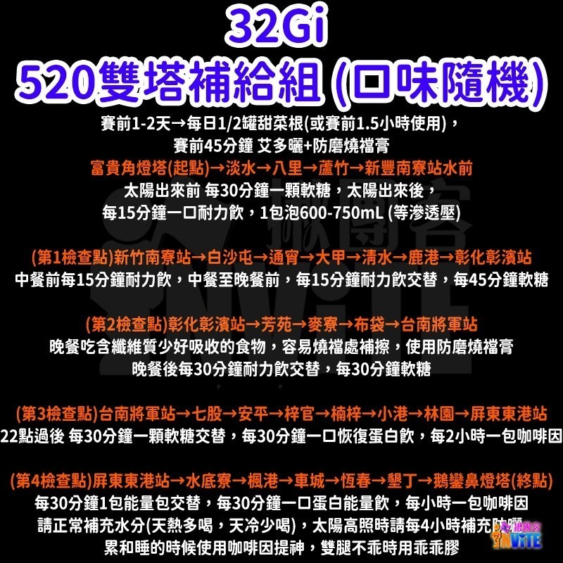 ♢揪團客♢ 32Gi 520雙塔補給組 (口味隨機)-細節圖2