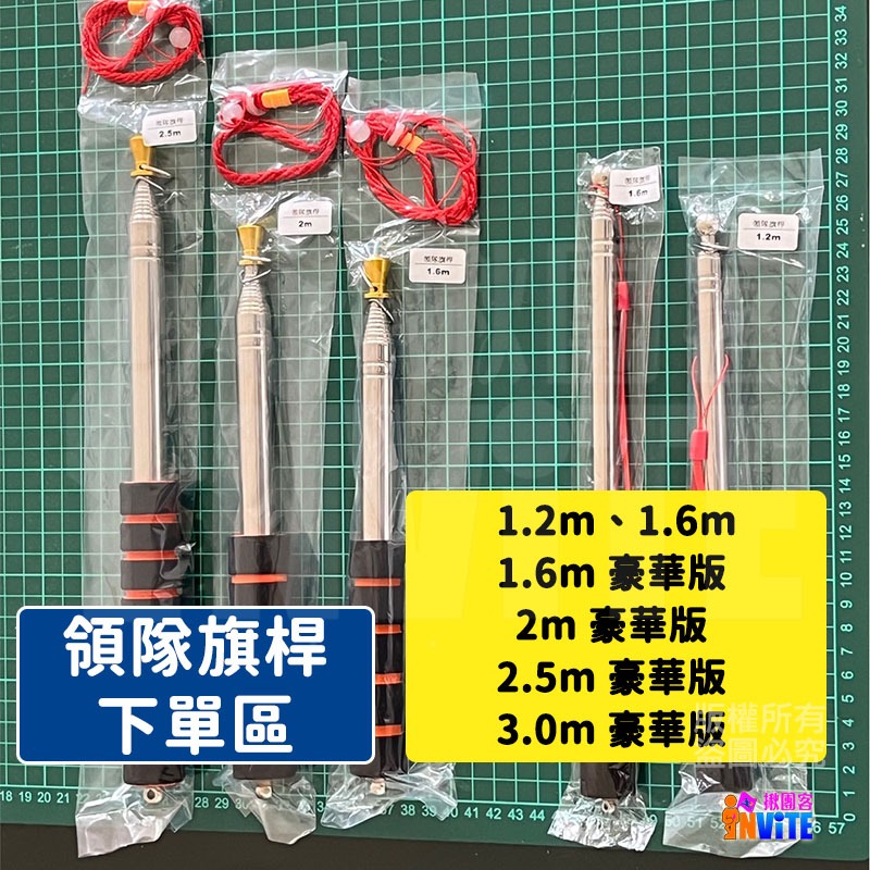 ♢揪團客♢ 【豪華版】 領隊旗 伸縮旗桿 1.6米 2.0米 2.5米 3.0米 國旗 手持 指揮棒-細節圖2